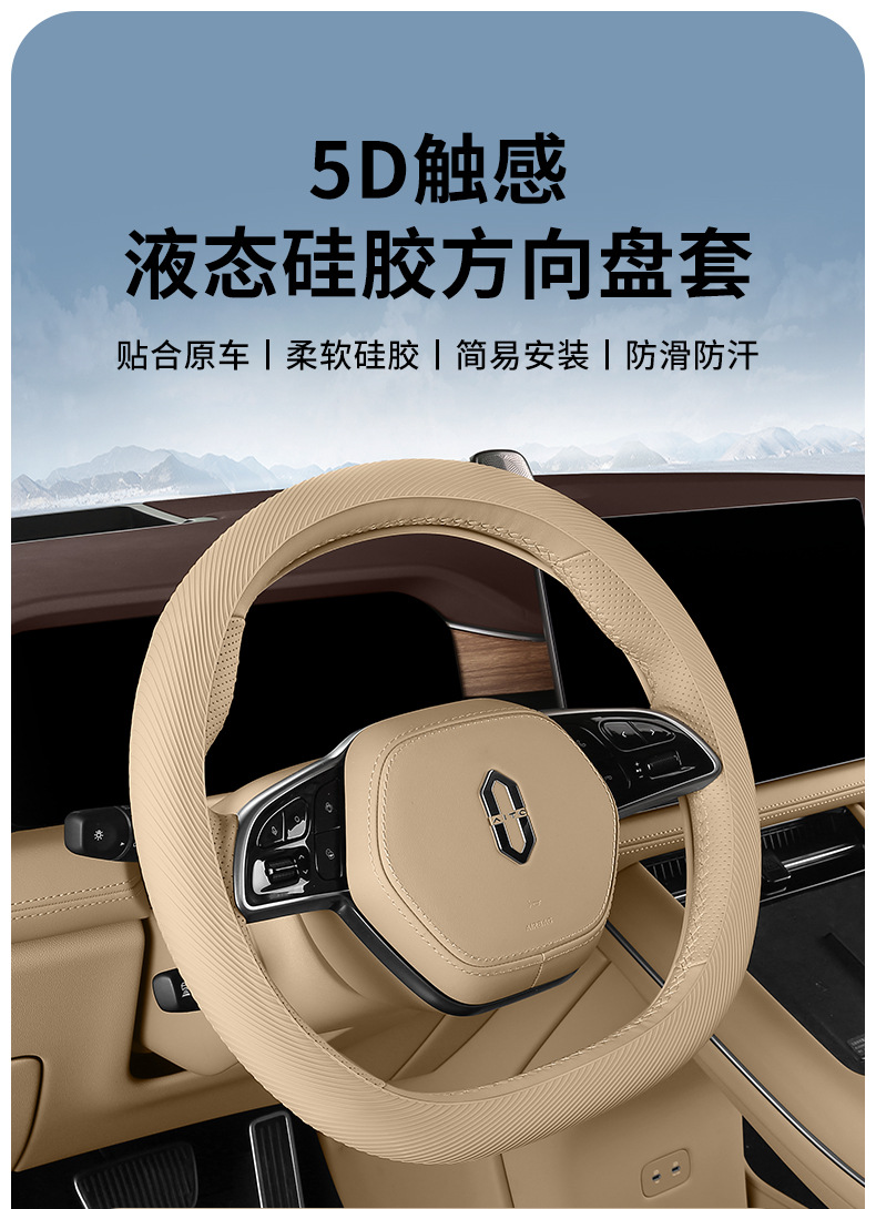 Liquid Silicone Steering Wheel Cover, Suitable for All Seasons, Non-Slip, Breathable, Ice-Feel Grip Cover, Gray, Beige, Red Tea, Orange, Apricot