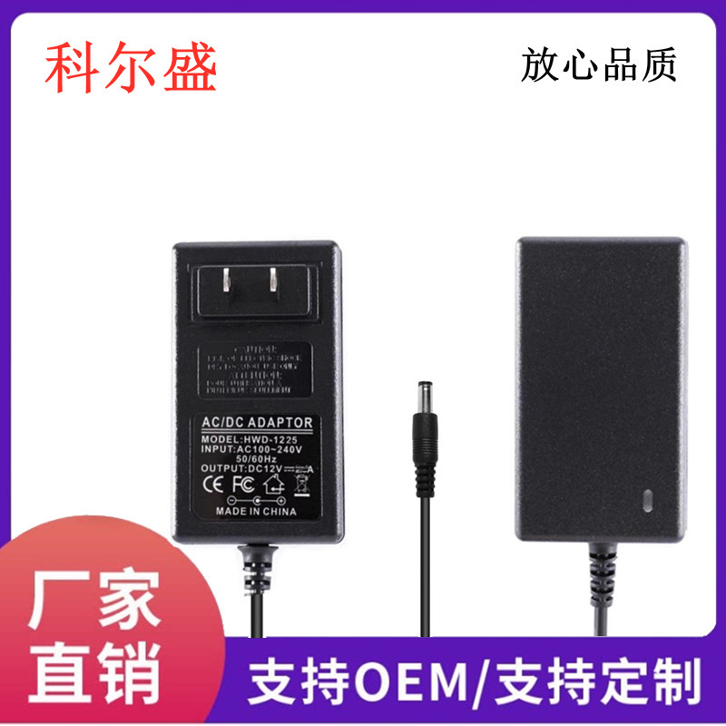 12V5A/12V4A/12V3A LCD computer monitor power adapter monitor light with power supply