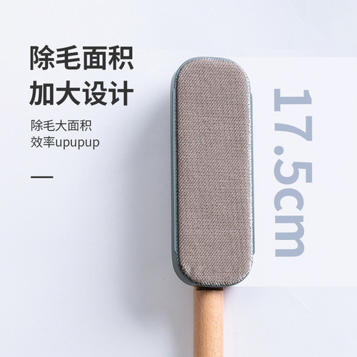 Self-designed electrostatic dust removal brush to stick hair on household clothing woolen double-sided woolen hair removal brush to stick to cat hair