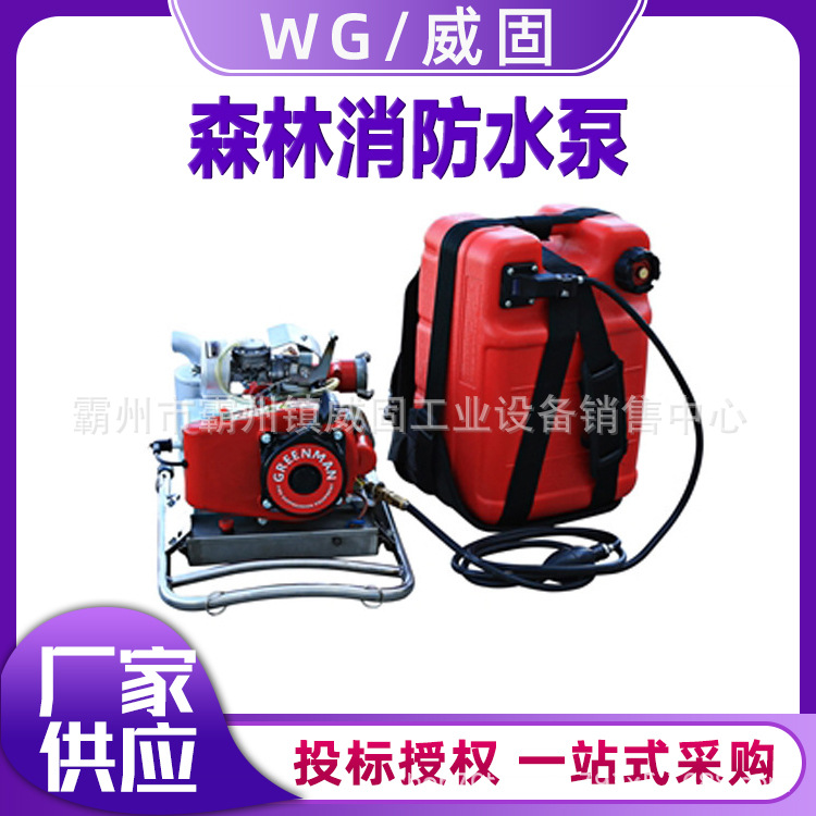 森林消防救援GREENMANPACKE3背负式水泵 162米扬程森林消防水泵