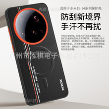 С��15Pro�֙C��14Ultra���o��15Uȫ��14������Ƥ15sPro�����¿�