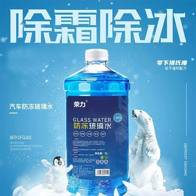 2-Liter Glass Water Car Windshield Glass agent