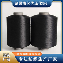 黑色氨纶涤纶包覆丝高弹性3075涤纶包芯纱氨纶包覆纱袜子针织纱线