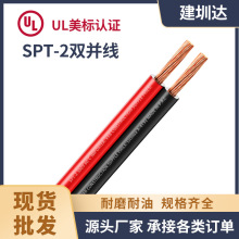 SPT-2늾���܇�c����LED�Դ������UL���^�t���p�K�Դ��