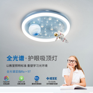 宇航员吸顶灯全光谱现代简约时尚太空星球灯卡通创意儿童房间灯-阿里巴巴