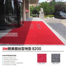 3M�؉|����8200�؉|�T������PVCȦ�z�_�|���m����3M��̺�U��ˮϴ