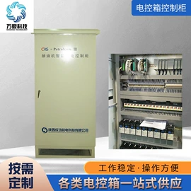 配电柜;自动化控制;配电箱