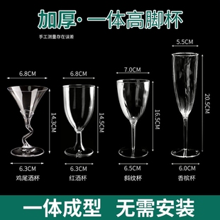 Cross-border Disposable One-piece Red Wine Glass Goblet Hard Thickened Transparent Cup Cocktail Cup Plastic Champagne Cup Thickened