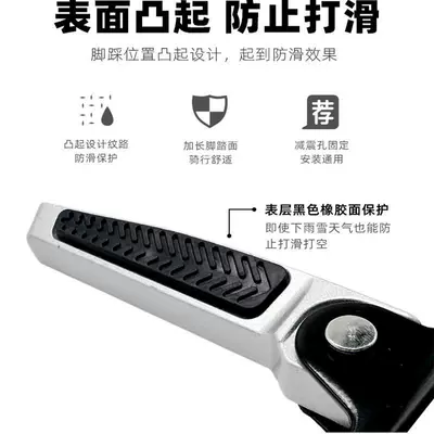 Suitable for Yadi electric vehicle: Electric vehicle pedal