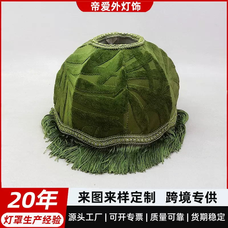 欧式创意毛布料台灯灯罩酒店民宿卧室床头装饰灯灯罩配件灯饰灯具