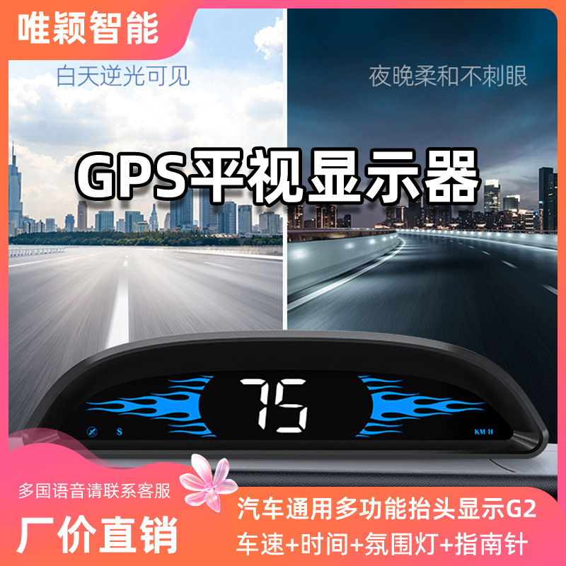 2025新款车载抬头HUD汽车GPS通用速度显示器车速水温油耗仪表液晶