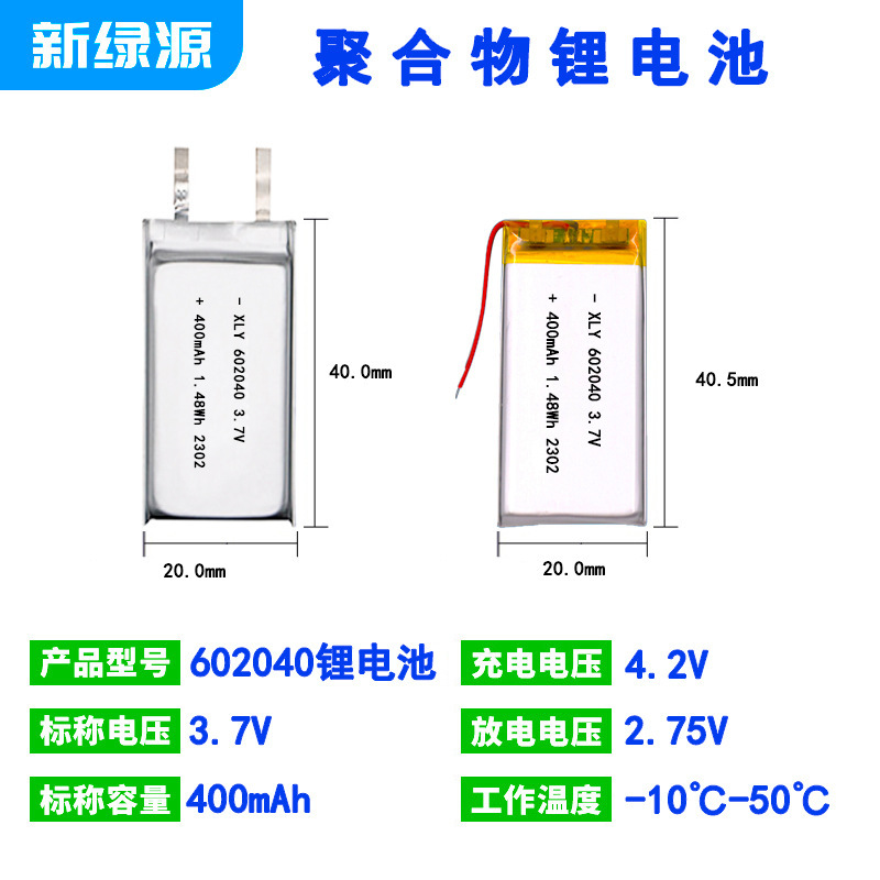 卸売り602040ソフトバッグリチウム電池充電電池400mahポリマー電池3.7vポリマーリチウム電池|undefined