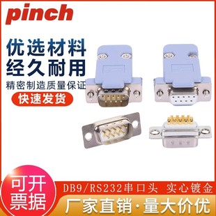 僽�DB9��ĸ�^2��9�RS232���ڲ��^���z��VGA���z����ʽ���^ĸ�^