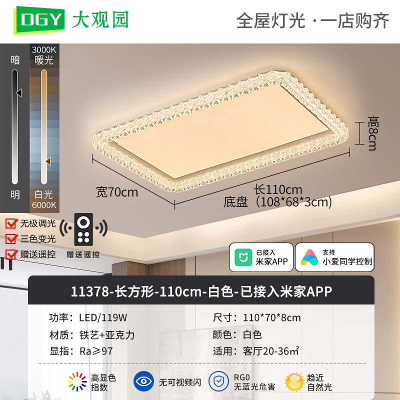 110cm - Rectangular Large - Conectado a Mijia APP - 119W - Full Spectrum