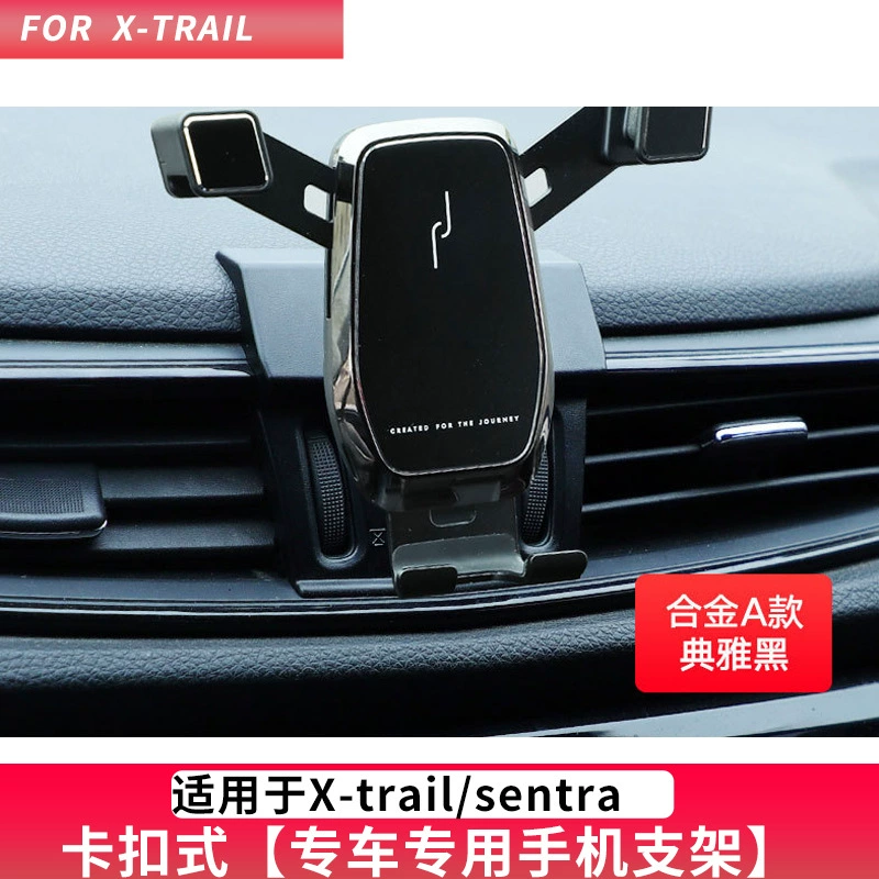 Применимо к новому держателю мобильного телефона Xuanyi Qijun, автомобильному держателю мобильного телефона Jinke, УБИРАЕТ SENTRA X-Trail