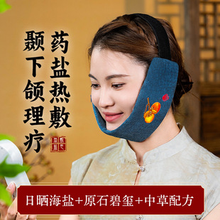 Facial Hot Compress for Temporomandibular Joint Disorder, Jaw Pad, Facial Cervical Spine, Moxa Wool, Coarse Salt, Sea Salt Hot Compress Bag, Physiotherapy