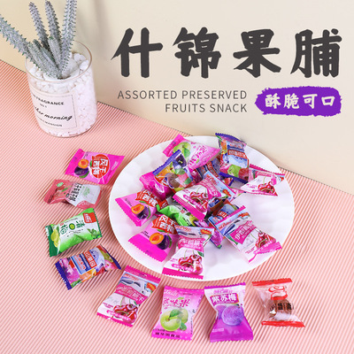 什锦果脯大礼包408g独立小包装多口味凉果 西梅干网红零食酸梅肉