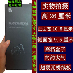 Sex toys special carton dildo wolf braces carton Taobao carton black high-end product box sex toys