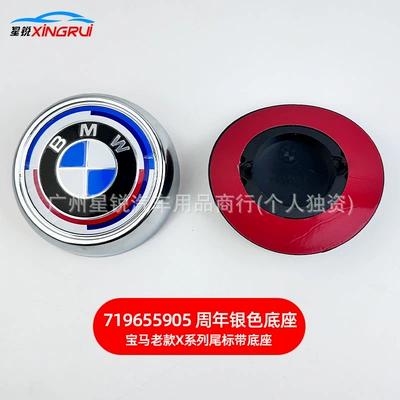 Car logo White/Anniversary Emblem with Base Rear Emblem - 719655905-anniversary-silver-base