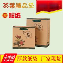 牛皮纸袋定 做茶叶绿茶礼品袋送礼伴手礼手提袋散茶包装袋定 制lo