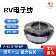 RV国标电子设备连接线多股软线机器内部信号传输线精密仪器专用线
