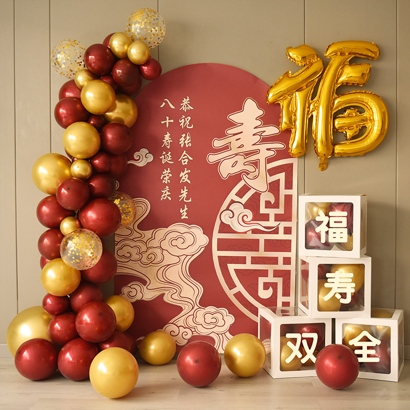 老人六十壽宴生日氣球布置背景牆祝壽裝飾品套餐爺爺奶奶爸爸媽媽