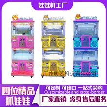精品抓娃娃机双人四人单人小型迷你夹公仔机儿童投币游戏机夹子机
