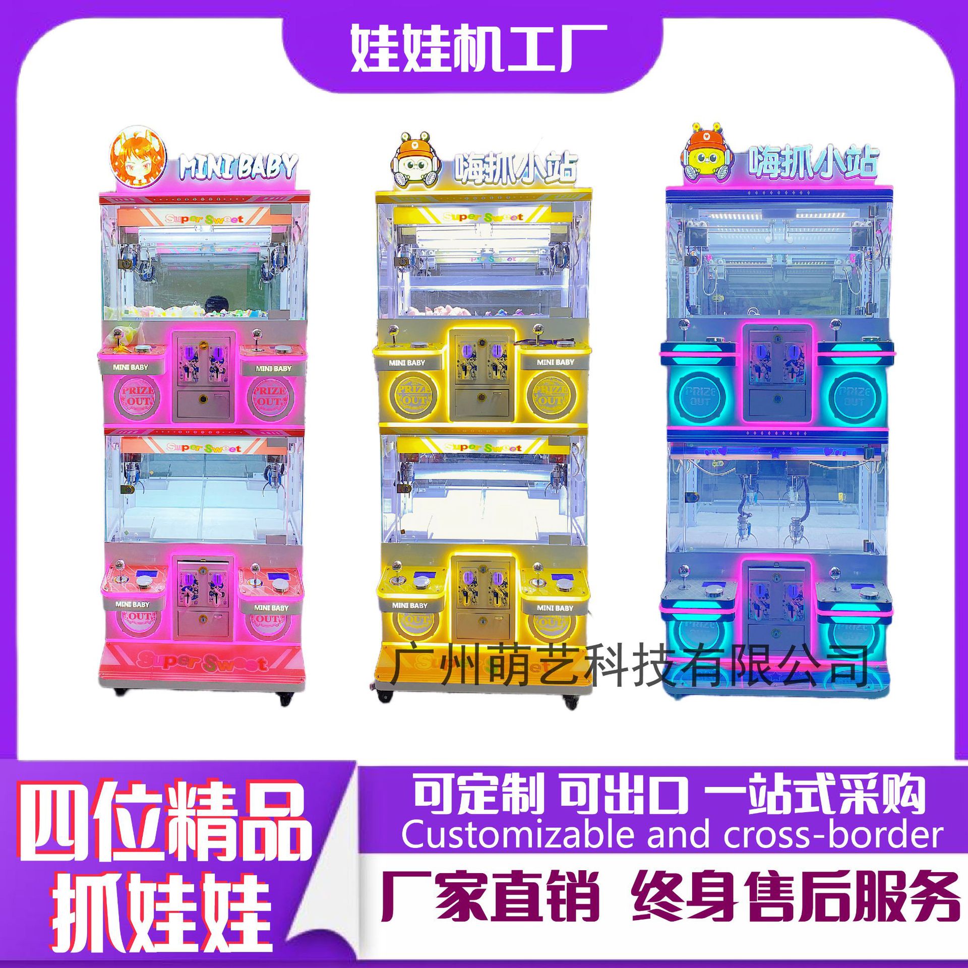 精品抓娃娃机双人四人单人小型迷你夹公仔机儿童投币游戏机夹子机
