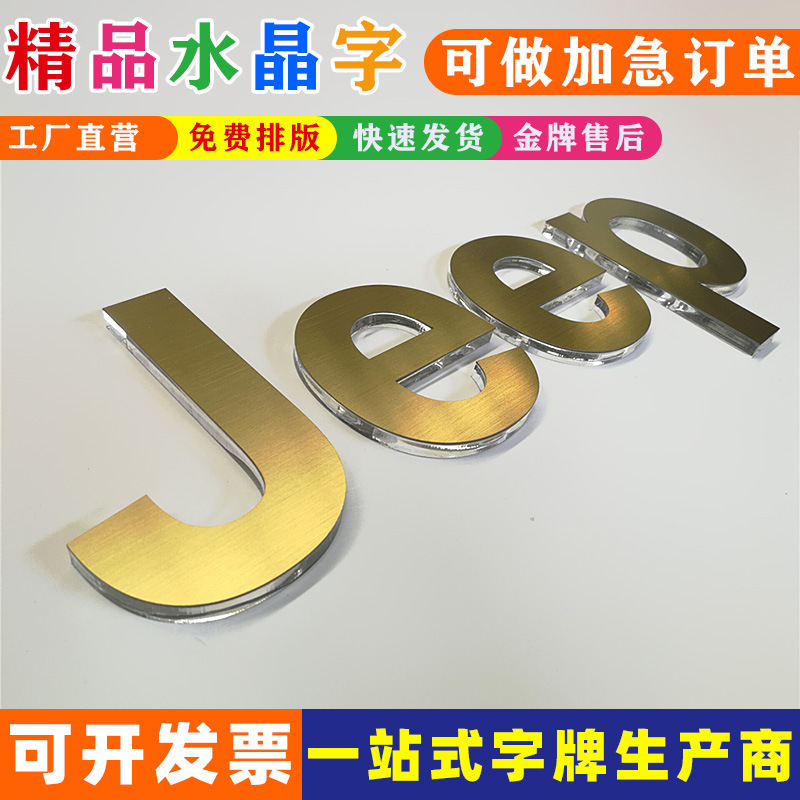广告门头字招牌字PVC立体字雪弗字亚克力水晶字背景墙发光字
