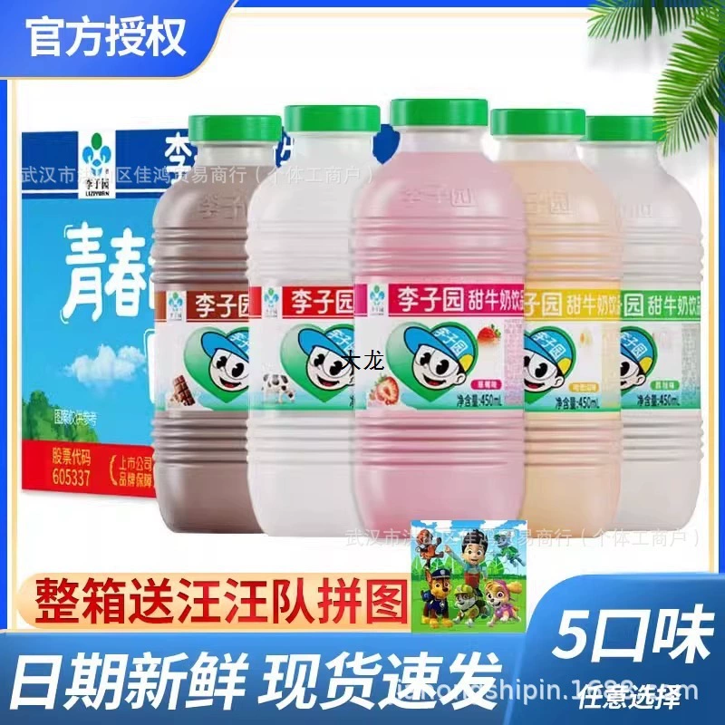 Liziyuan Milk 450ml * 10 больших бутылок детского молока для завтрака клубничный оригинальный напиток