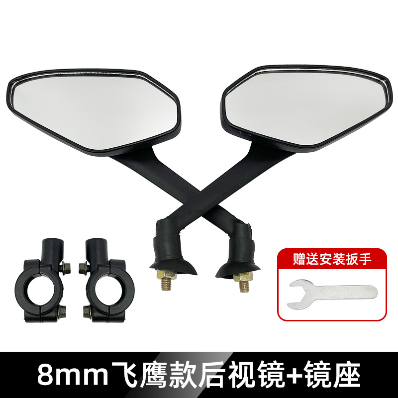 Bicicleta eléctrica espejo retrovisor batería universal coche espejo retrovisor gran campo de visión espejo convexo motocicleta eléctrica scooter espejo