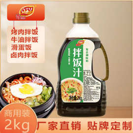 奇思源拌饭汁2KG*9瓶10件