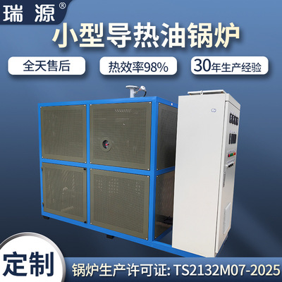 Electric heating Heat conduction oil furnace small-scale one Chemical industry Industry Hot Press explosion-proof Organic Carrier Heat conduction oil furnace