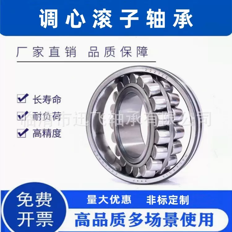 厂家直销调心滚子轴承自保持系列双列22208CA/CC 22224CA/C3W33