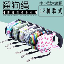 宠物牵引绳自动伸缩遛狗绳大型犬不勒手牵引器宠物用品狗狗牵引绳