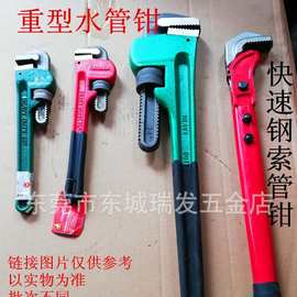 重型管子钳 水管钳 圆管钳 安装钳 手虎钳 管子扳手工具