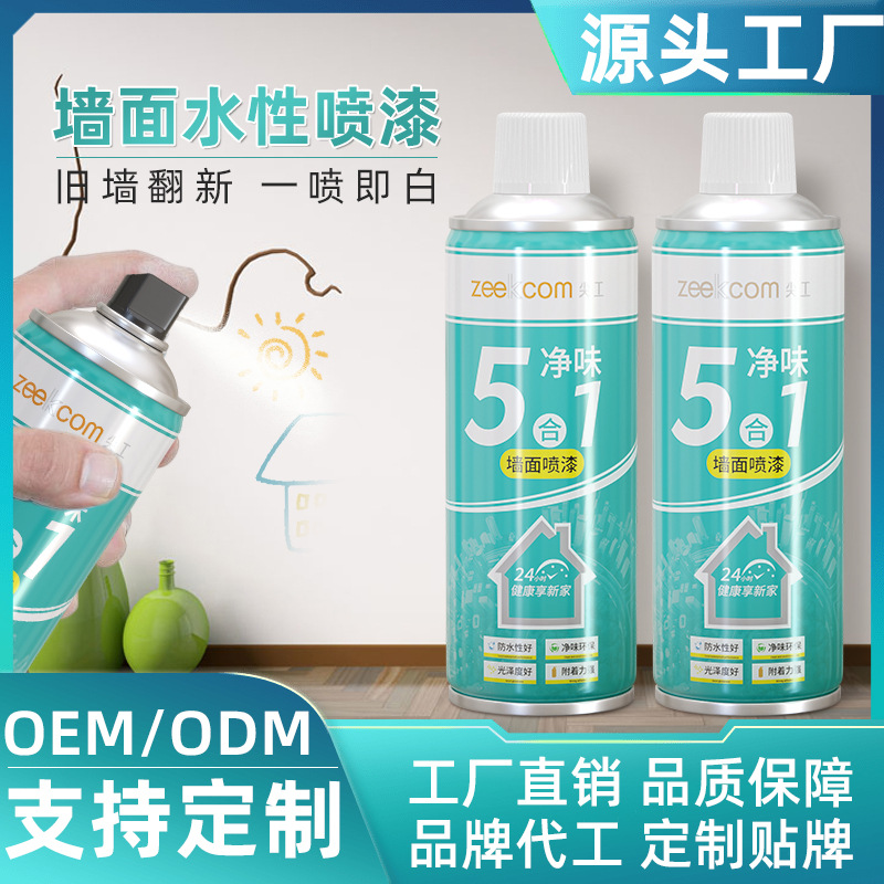 尖工墙面喷漆墙面修复水性漆涂鸦污渍翻新胶修补墙漆自喷乳胶漆