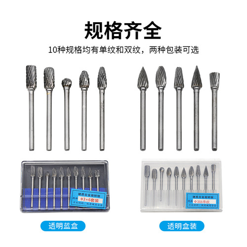 Tungsten steel carbide rotary file Electric grinding and pneumatic grinding accessories Tungsten steel grinding head milling cutter Tungsten steel single and double grain