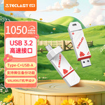 台电1T固态U盘USB3.2高速1050M/S双接口Type-C电脑手机两用优盘