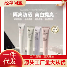 z姬a/苪隔离霜妆前乳三合一隐形毛孔提亮肤色保湿懒人打底第五代