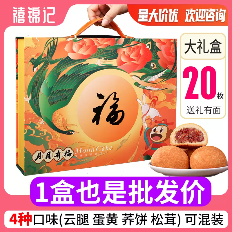 云南特产云腿月饼宣威火腿月饼中秋手工蛋黄荞饼松茸月饼团购批发