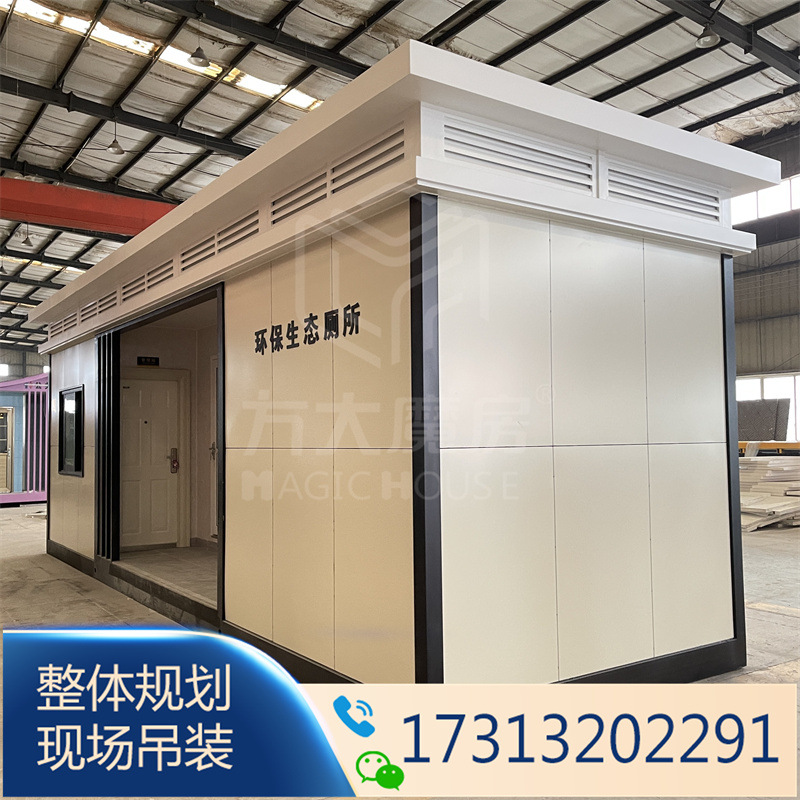 环保生态厕所 市政无障碍卫生间 真空移动公厕 4+1厕所 景区厕所