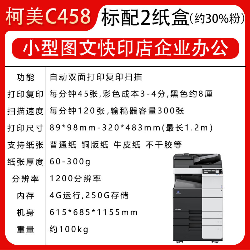C364 / C368 / C458 / C554 / C558 / C658 máquina de impresión y copia láser a color