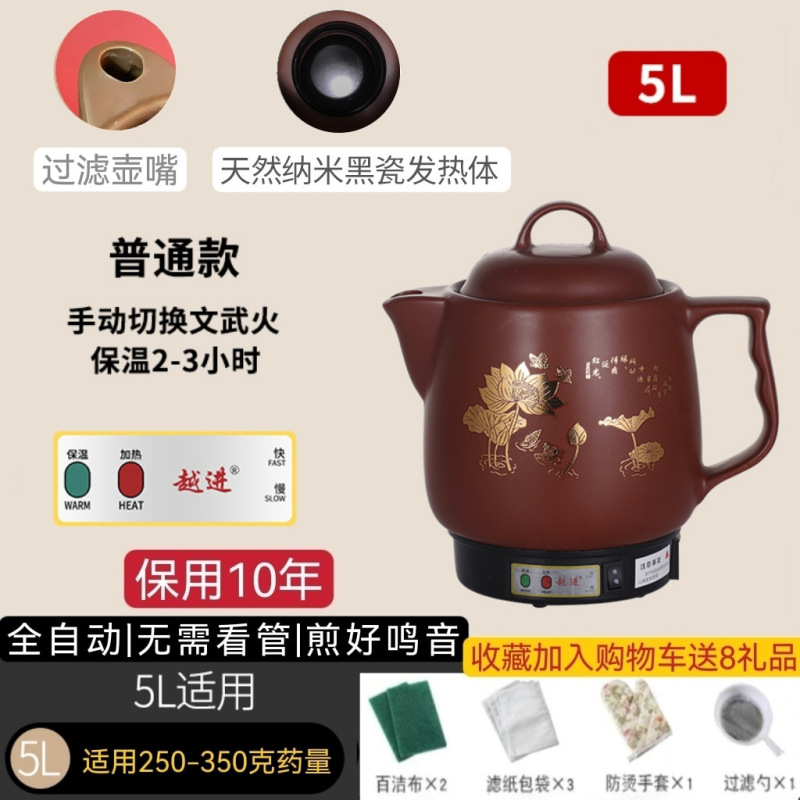 煎じ薬ポット、全自動煎じ薬ポット、家庭用大容量紫砂電気煎じ薬ポット、漢方薬ポット、プラグイン薬ポット|undefined