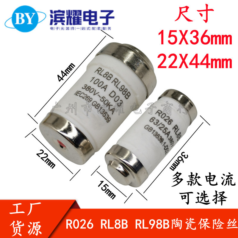 R026 RL98B熔断器 380V 20A/32/40/50/63/80/100/125A陶瓷保险管