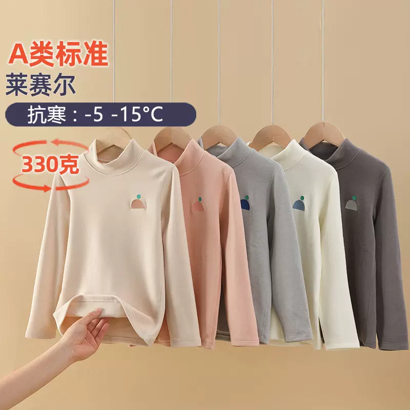 儿童保暖内衣2025年秋冬半高领男童上衣莱赛尔女童打底衫a类秋衣