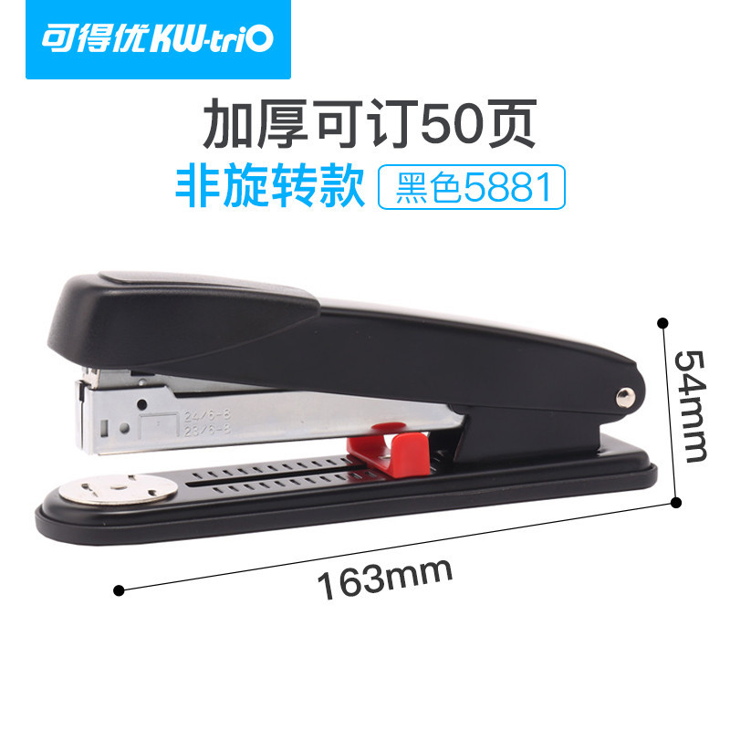 Kedeyou 5881 grapadora de metal de 50 páginas de espesor capa encuadernación pesada máquina de gran profundidad de alimentación de papel grapadora