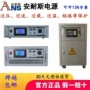 频率可编程转换交流电源器