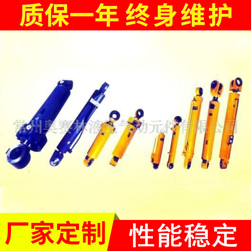 供应液压缸多级液压缸轻型液压缸常州工程油缸