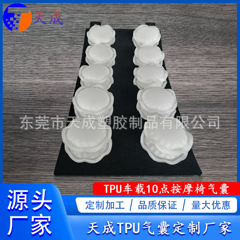 Tpu Car Seat Exclusive 10-Point Massage Airbag, Comfortable and Highly Elastic Material, Long-Lasting and Durable, Manufacturer Production and Processing